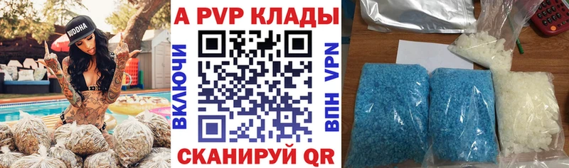 где можно купить наркотик  Туринск  A PVP Crystall 