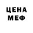 Метадон белоснежный Fedor Ronshin
