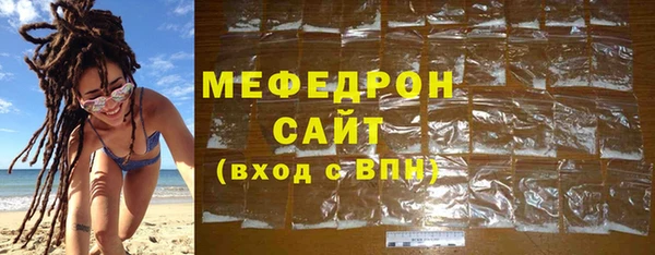 мяу мяу кристалл Абдулино
