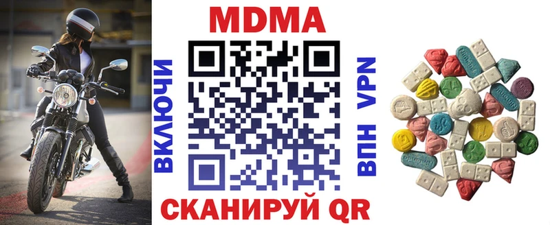 МДМА crystal  Туринск 