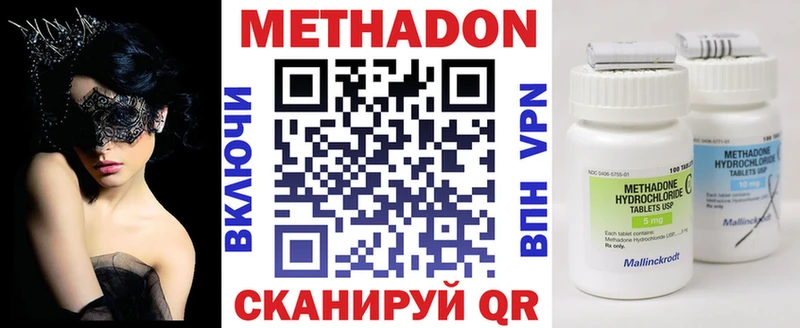 Метадон кристалл  Туринск 